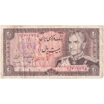 اسکناس 20 ریال (انصاری - مهران) ریال بسته - تک - VF35 - محمد رضا شاه