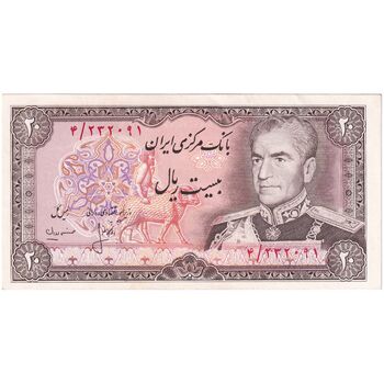 اسکناس 20 ریال (انصاری - مهران) ریال بسته - تک - UNC60 - محمد رضا شاه