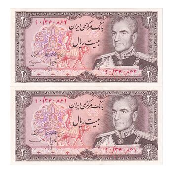 اسکناس 20 ریال (انصاری - مهران) ریال باز - جفت - UNC63 - محمد رضا شاه