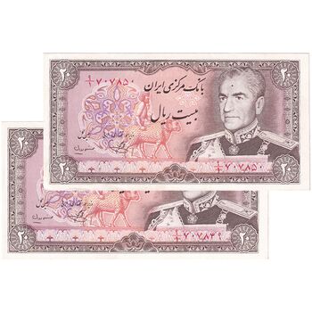 اسکناس 20 ریال (یگانه - مهران) - جفت - AU58 - محمد رضا شاه