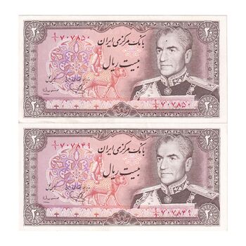 اسکناس 20 ریال (یگانه - مهران) - جفت - AU58 - محمد رضا شاه