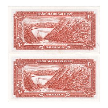 اسکناس 20 ریال (یگانه - مهران) - جفت - AU58 - محمد رضا شاه