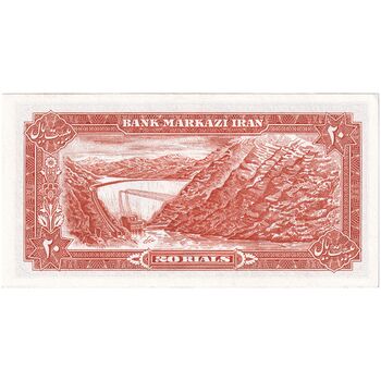 اسکناس 20 ریال (یگانه - مهران) - تک - UNC61 - محمد رضا شاه