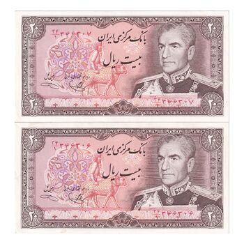 اسکناس 20 ریال (یگانه - خوش کیش) - جفت - UNC60 - محمد رضا شاه