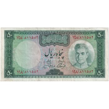 اسکناس 50 ریال (آموزگار - جهانشاهی) - تک - EF40 - محمد رضا شاه