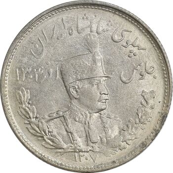 سکه 2000 دینار 1307 تصویری - MS62 - رضا شاه