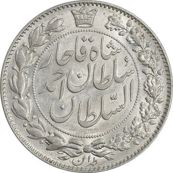 سکه 2000 دینار 1330 خطی - شیر متفاوت - MS62 - احمد شاه
