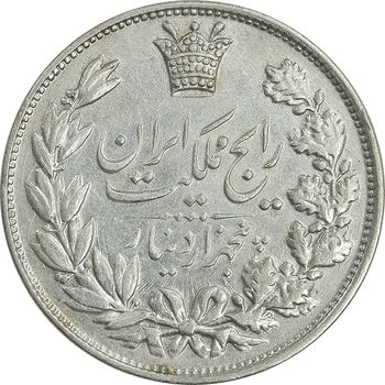 سکه 5000 دینار 1304 رایج - EF45 - رضا شاه