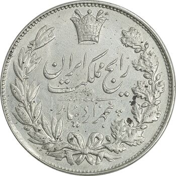 سکه 5000 دینار 1305 رایج - EF40 - رضا شاه