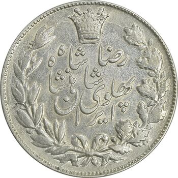 سکه 5000 دینار 1306 خطی - AU50 - رضا شاه