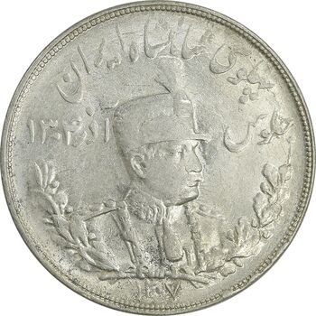 سکه 5000 دینار 1307 تصویری - MS62 - رضا شاه