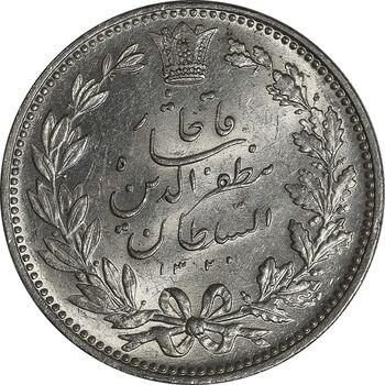 سکه 5000 دینار 1320 خطی - MS62 - مظفرالدین شاه