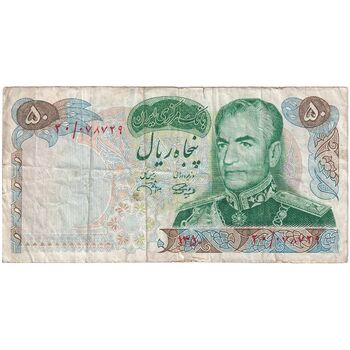 اسکناس 50 ریال 1350 (آموزگار - جهانشاهی) - تک - VF30 - محمد رضا شاه