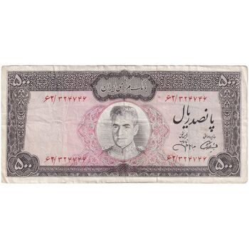 اسکناس 500 ریال (آموزگار - جهانشاهی) - تک - VF30 - محمد رضا شاه