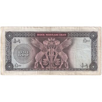 اسکناس 500 ریال (آموزگار - جهانشاهی) - تک - VF30 - محمد رضا شاه