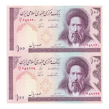 اسکناس 100 ریال (ایروانی - نوربخش) - جفت - UNC63 - جمهوری اسلامی