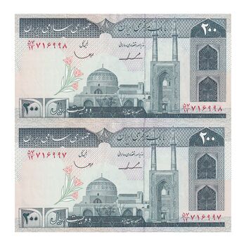 اسکناس 200 ریال (ایروانی - قاسمی) - جفت - AU58 - جمهوری اسلامی