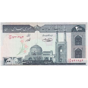 اسکناس 200 ریال (شیبانی - حسینی) - نخ نستعیلق - تک - UNC63 - جمهوری اسلامی