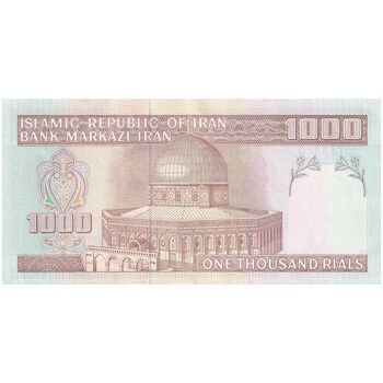 اسکناس 1000 ریال (حسینی - شیبانی) - تک - AU58 - جمهوری اسلامی