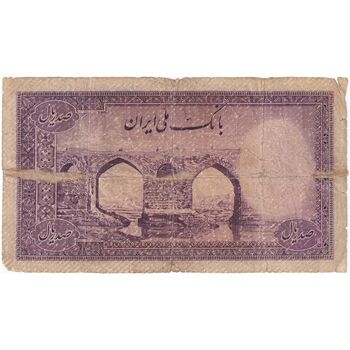 اسکناس 100 ریال بنفش - تک - VG - محمد رضا شاه