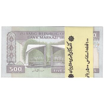 بسته اسکناس 500 ریال (جعفری - شیبانی) - شماره کوچک - شماره دوقلو - UNC - جمهوری اسلامی