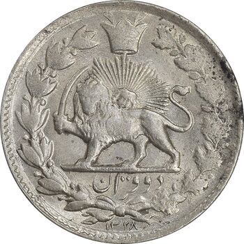 سکه 2 قران 1328 - AU55 - احمد شاه