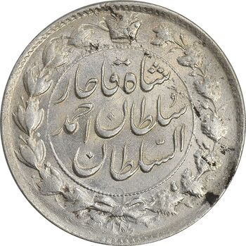 سکه 2 قران 1327 - با تاج محمد علی - AU58 - احمد شاه