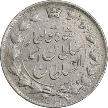 سکه 2 قران 1327 - با تاج محمد علی - AU50 - احمد شاه