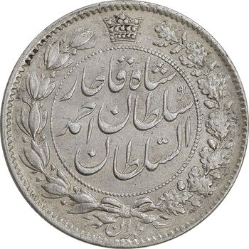 سکه 2 قران 1327 - قران با نقطه - AU50 - محمد علی شاه