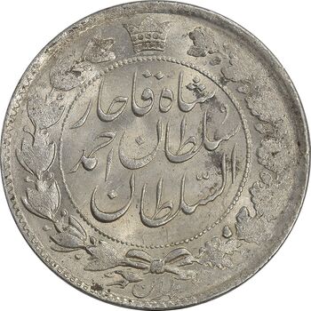 سکه 2 قران تاریخ نا مشخص - AU58 - احمد شاه