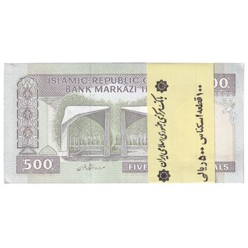 بسته اسکناس 500 ریال (جعفری - شیبانی) - شماره کوچک - UNC - جمهوری اسلامی