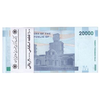 بسته اسکناس 20000 ریال (دژپسند - همتی) نخ نوع 1 - UNC - جمهوری اسلامی