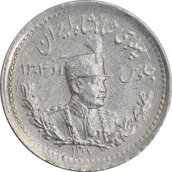 سکه 500 دینار 1307 تصویری - AU50 - رضا شاه