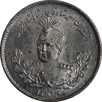 سکه 500 دینار 1332 تصویری - MS62 - احمد شاه