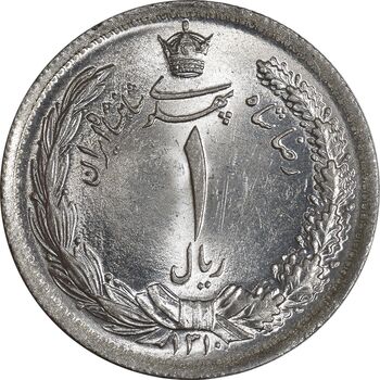 سکه 1 ریال 1310 - MS64 - رضا شاه