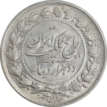 سکه 2000 دینار 1305 رایج - MS62 - رضا شاه