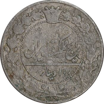 سکه 100 دینار 1326 - VF25 - محمدعلی شاه