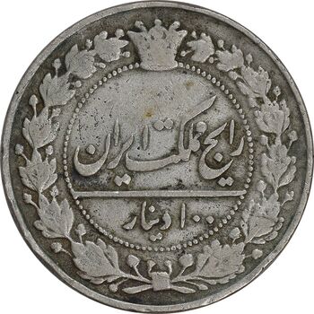 سکه 100 دینار 1305 - VF30 - رضا شاه