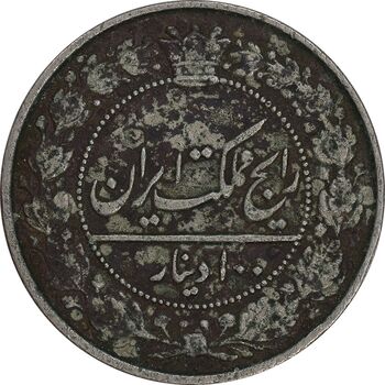 سکه 100 دینار 1307 نیکل - VF35 - رضا شاه