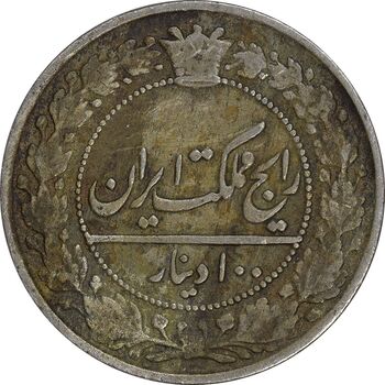 سکه 100 دینار 1337 - VF30 - احمد شاه