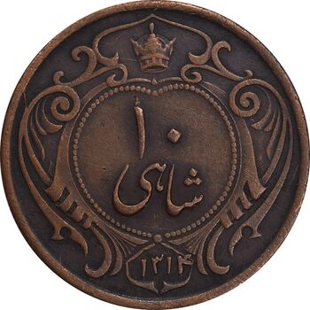 سکه 10 شاهی 1314 - VF35 - رضا شاه