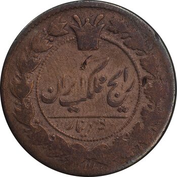 سکه 50 دینار 1301 - VF25 - ناصرالدین شاه