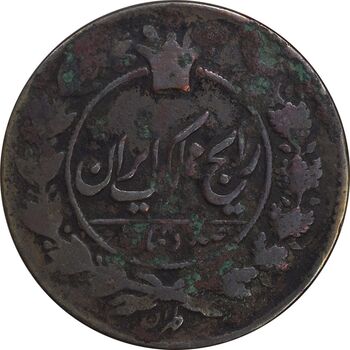 سکه 100 دینار 1303 - VF20 - ناصرالدین شاه