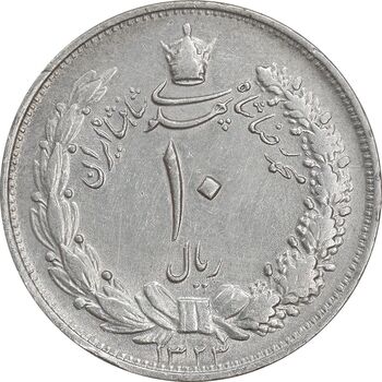 سکه 10 ریال 1323 - EF45 - محمد رضا شاه