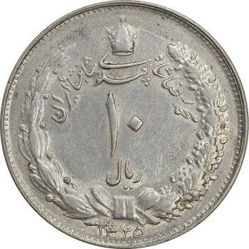 سکه 10 ریال 1325 - AU55 - محمد رضا شاه
