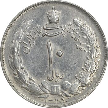 سکه 10 ریال 1325 - AU50 - محمد رضا شاه