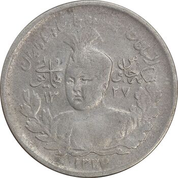 سکه 1000 دینار 1337 جلوس - VF30 - احمد شاه