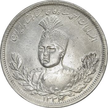 سکه 5000 دینار 1334 تصویری - EF45 - احمد شاه
