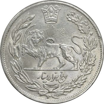 سکه 5000 دینار 1334 تصویری - EF45 - احمد شاه