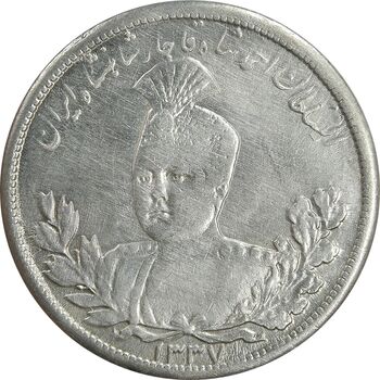 سکه 5000 دینار 1337 تصویری - VF - cleaned - احمد شاه